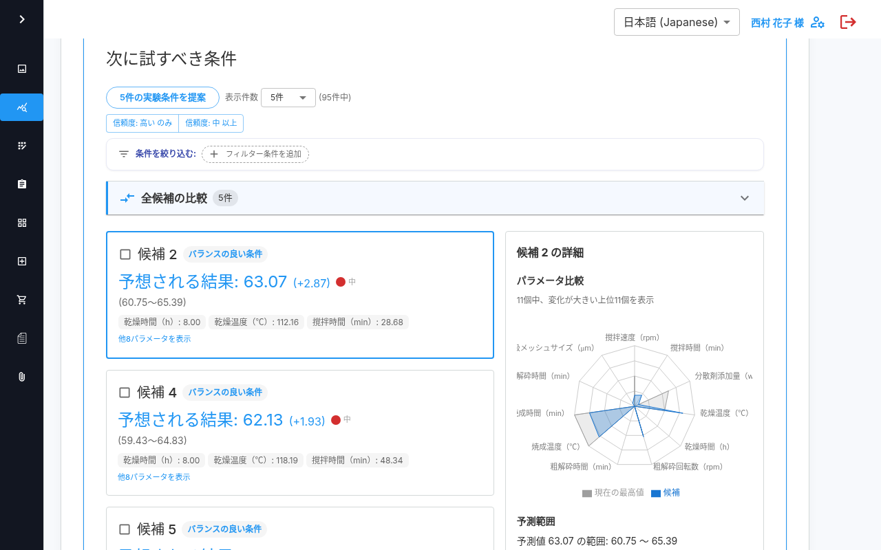 GeXeL — AI 候補一覧 + 信頼度 + パラメータ比較
